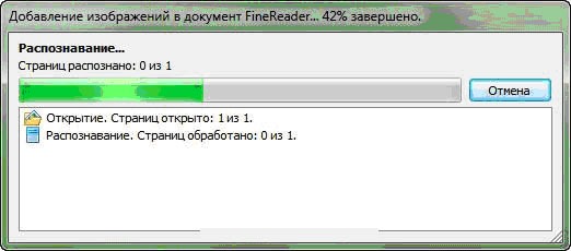 Fine Reader сканування