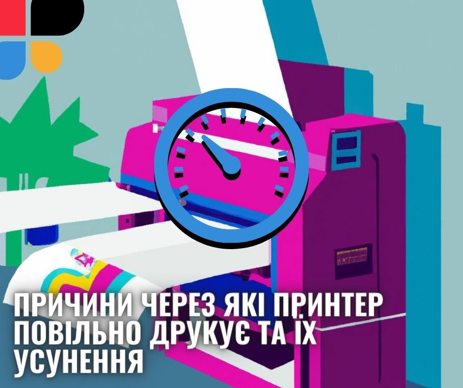 Принтер друкує повільно, причини та вирішення
