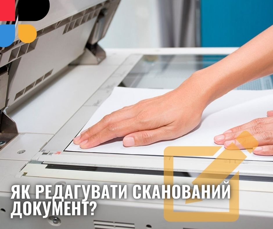 Як редагувати відсканований документ